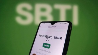 馬上評｜SBTI人格測試：樂呵一下，別太當真