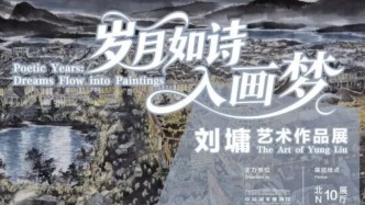 【京津冀】四月份有什么好看的展覽？（第2期）