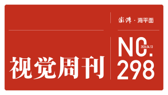 视觉周刊｜中美“乒乓外交”55周年