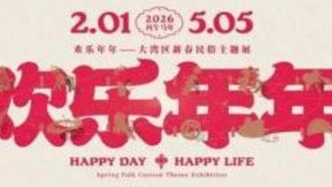 【珠三角】四月份有什么好看的展覽？（第2期）