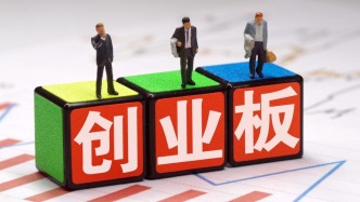 創(chuàng)業(yè)板向“新”聚力，資本市場包容性改革再向前