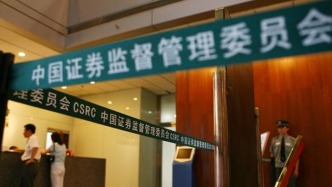 證監(jiān)會(huì)啟動(dòng)上市公司治理專(zhuān)項(xiàng)行動(dòng)，聚焦督促大股東歸還占用資金等八方面