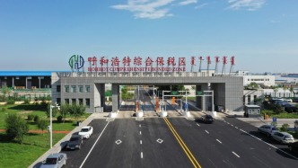 經(jīng)緯度：“十五五”首個獲批的自貿(mào)區(qū)，為何是內(nèi)蒙古