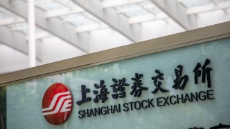 滬市主板公司ST、*ST股漲跌幅上限擬調(diào)整為10%