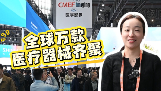 全球万款医疗器械齐聚上海，记者现场体验“黑科技”