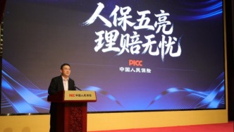 人保財險發(fā)布人?！拔辶痢崩碣r服務(wù)范式