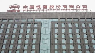 在公路水運工程建設(shè)領(lǐng)域事故多發(fā)，中國鐵建被交通運輸部約談