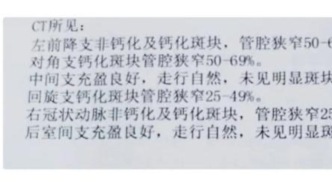 血管好不好，看臉就知道？臉上有這4個(gè)變化，可能是血管堵了