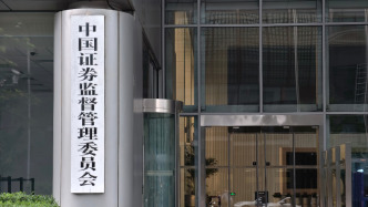 證監(jiān)會(huì)發(fā)布2026年度立法工作計(jì)劃，包括8件力爭(zhēng)年內(nèi)出臺(tái)的重點(diǎn)項(xiàng)目