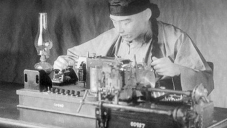 郭海燕：甲午战争视域下的东亚近代电报通信