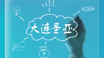 大連圣亞：2025年歸母凈利潤約2725.71萬元，同比扭虧為盈