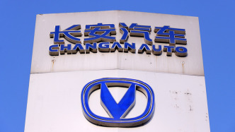 長安汽車增收不增利：去年凈利潤下滑44%至40.75億元