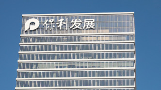 保利發(fā)展：前三個月簽約額517.82億元，同比減少17.84%