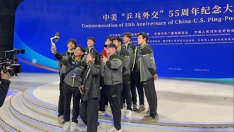 “乒乓外交”55年｜讓中美青年沿著“乒乓足跡”走近彼此