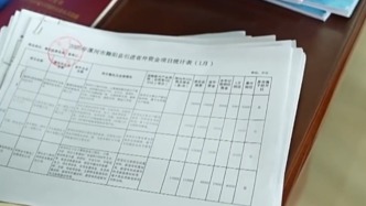 河南省委常委会：着实抓好《焦点访谈》报道揭示问题整治，真正为基层减负