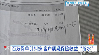 武汉市民百万保险到期收益缩水近20万，手写利率承诺成“空头支票”