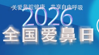 全國(guó)愛鼻日|四月滬上春意濃,別讓鼻炎掃了興——上海春季過敏性鼻炎預(yù)警