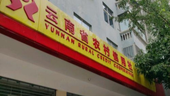 云南一银行网点招聘要求“男185cm以上女175cm以上”被网友质疑“萝卜岗”，当地回应