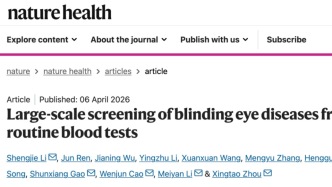 Nature Health：復(fù)旦大學(xué)周行濤/李美燕團(tuán)隊(duì)實(shí)現(xiàn)基于常規(guī)血液檢測(cè)的致盲性眼病大規(guī)模篩查
