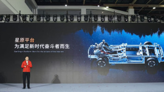 鑫源汽車發(fā)布星原平臺，聯(lián)手華為與白犀牛布局智能商用車