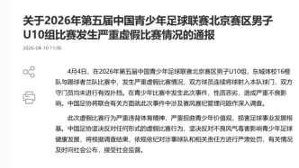 評論｜中青賽假賽，追責教練更應反思中國體育的“大價值觀”