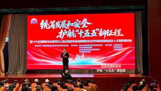 全民國(guó)家安全教育日上海主題宣傳活動(dòng)暨研討會(huì)舉行