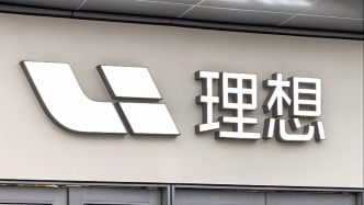 理想稱(chēng)遭某品牌惡意拉踩將追究法律責(zé)任，東風(fēng)日產(chǎn)回應(yīng)：尊重同行