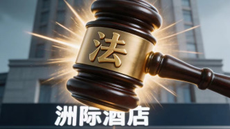 洲際酒店被約談，人民銳評(píng)：這里沒(méi)有偏見(jiàn)，但請(qǐng)收起傲慢