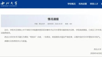 媒体评贾浅浅涉嫌抄袭：期待西北大学的调查结果