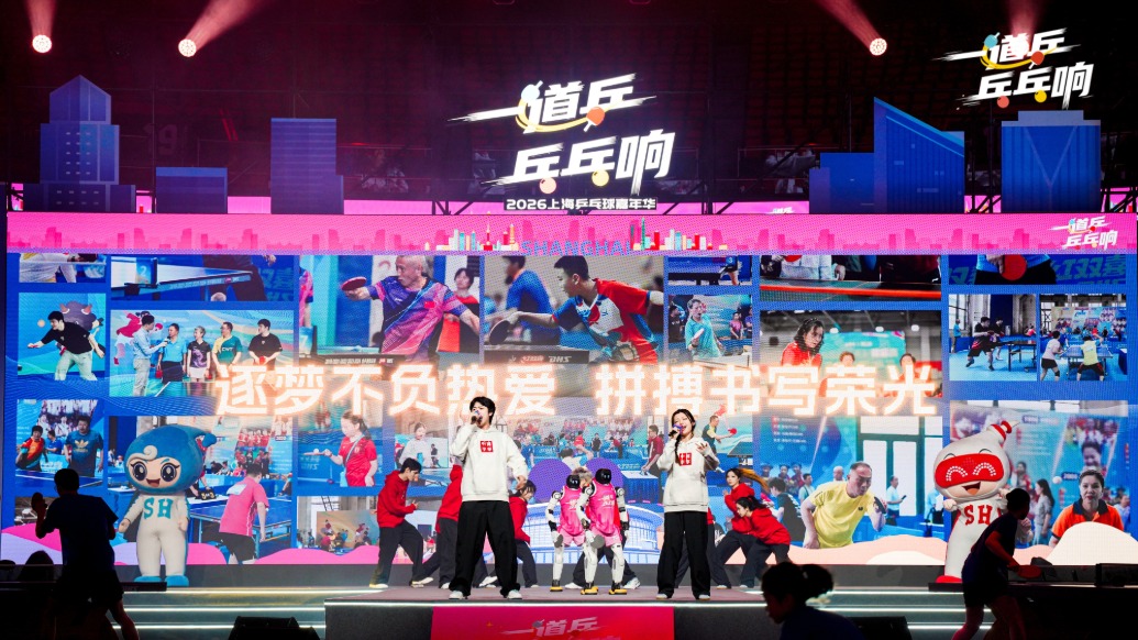 上海乒乓球嘉年华开幕，男女老少乒乓乐趣享不停