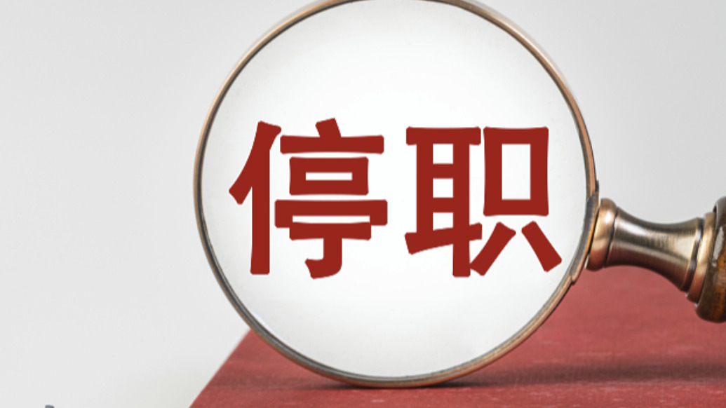 山西吕梁被曝猥亵案件当事人的法官已停职，当地纪检监察部门介入