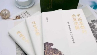 回歸有味的存在——“味道哲學(xué)”工作坊紀(jì)要