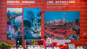 大豫園亮相澳門旅博會，向世界遞出“東方生活美學(xué)”名片