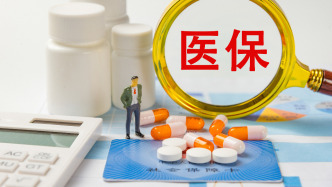 各地公开征集违法违规使用医保基金线索，最高奖励20万元