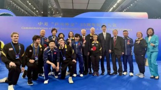 中美“乒乓外交”55周年紀(jì)念活動(dòng)在京舉行