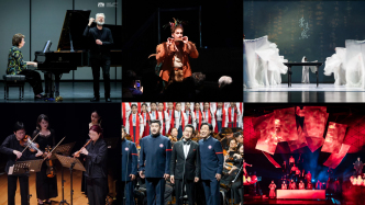 從《長征組歌》到《魔笛》，1分鐘回顧“上海之春”