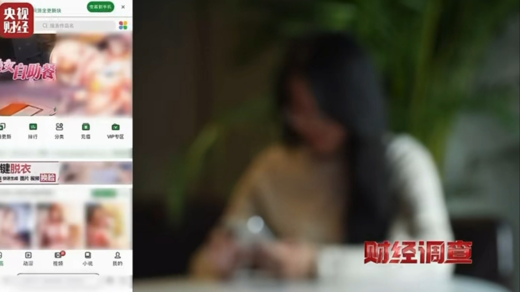 央视曝光AI“造黄”产业链后，涉事软件仍未下架