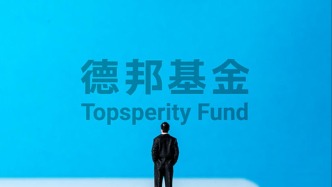 時(shí)隔近10個(gè)月再上架，德邦基金20%股權(quán)二次掛牌“打九折”