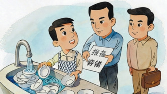 放下“洗碗越多，摔碗越多”的干事顾虑