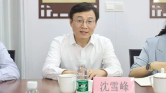 沈雪峰已任上海青浦區(qū)紀(jì)委書(shū)記、區(qū)監(jiān)察委代理主任