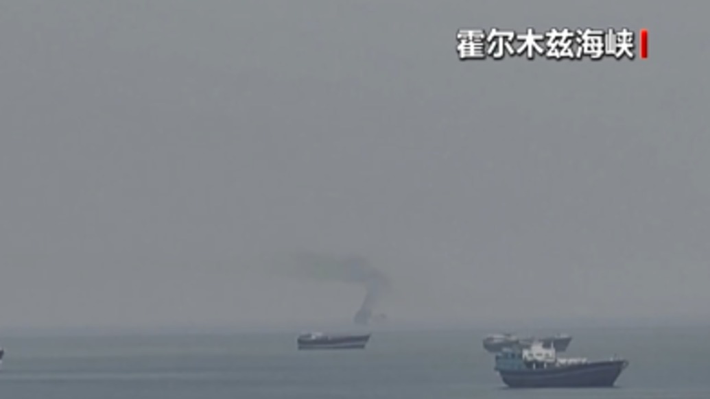美军已开始对进出霍尔木兹海峡的船只进行阻截