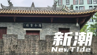 深圳的“歷史執(zhí)念”：從城中村到南頭古城