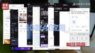 檢察日?qǐng)?bào)：兜售AI“造黃”教程已觸法律紅線