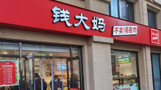 錢(qián)大媽的真正勁敵，已經(jīng)來(lái)了