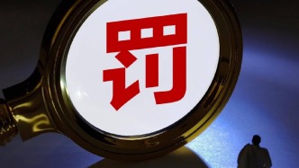 重慶一水務(wù)公司違法占地被罰，下屬多家水廠此前因飲用水不達標被罰