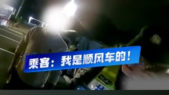 顺风车变“惊魂车”，网约车司机被查出醉驾乘客懵了