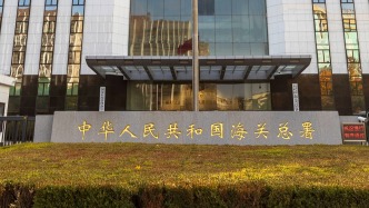 海關(guān)總署副署長：中國不僅愿做“世界工廠”，更愿做“世界市場”