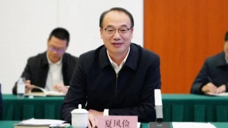 山東省公安廳廳長夏鳳儉已任山東省政府黨組成員