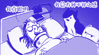 好喵漫畫｜誰(shuí)，偷走了她的健康