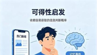 迷失的“捷徑”：別讓直覺和經(jīng)驗騙了你